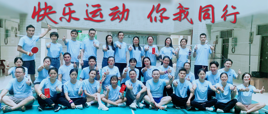快乐运动,你我同行 -汉德保电机运动会